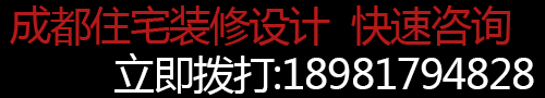 成都装修公司