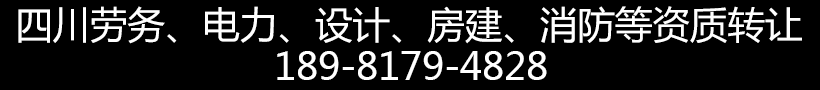 建筑设计资质办理